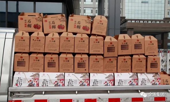 愛心助農(nóng) 同心抗“疫”——金濤實業(yè)集團(tuán)開展愛心助農(nóng)公益活動